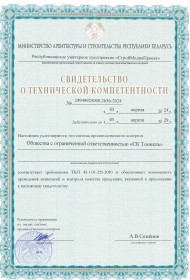 Свид о тех комп 2024-2029-1